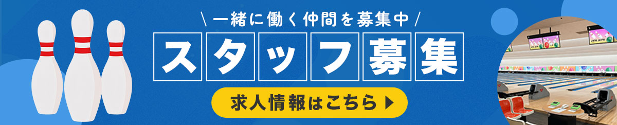 求人情報バナー